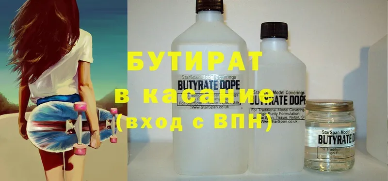 закладка  Куртамыш  БУТИРАТ GHB 